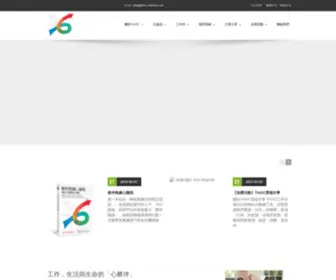 Thoc-Chinese.com(夥伴教練心關係) Screenshot