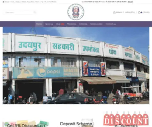 Thokbhandar.com(Udaipur Sahakari Upbhokta Thok Bhandar Ltd) Screenshot