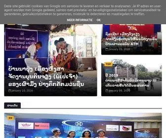 Tholakhong.com(ໂທລະໂຄ່ງ THOLAKHONG) Screenshot
