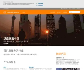 Thomsonreuters.cn(China) Screenshot