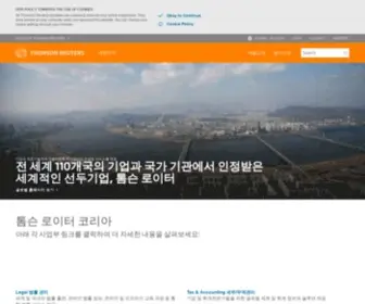 Thomsonreuters.co.kr(톰슨로이터코리아) Screenshot