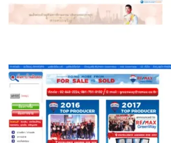 Thonburi-Home.com(ขายบ้านมือสอง) Screenshot