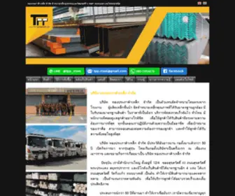 Thongprapasteel.com(ทองประภาค้าเหล็ก) Screenshot