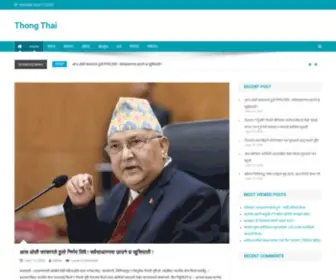 Thongthai.org(Karnataka's Best News Portal) Screenshot