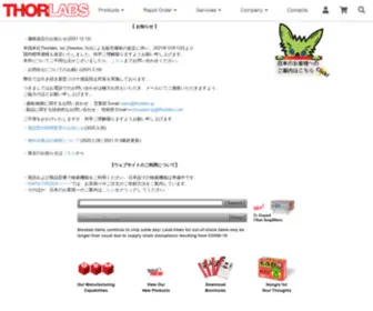 Thorlabs.co.jp(ソーラボ社製品カタログ公式サイト) Screenshot