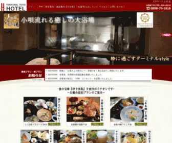 Thoteltoyo.com(愛媛県西条市(東予、壬生川)のビジネスホテル【ターミナルホテル東予】) Screenshot