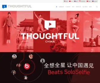 Thoughtfulchina.com(Thoughtfulchina) Screenshot