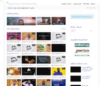 Thowheedvideo.com(ஏகத்துவ பிரச்சார உரைகள்) Screenshot