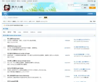 THproject.net(东方小镇) Screenshot