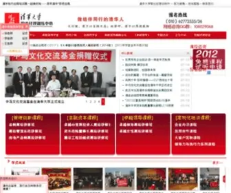 THPX.org(清华大学职业经理训练中心) Screenshot