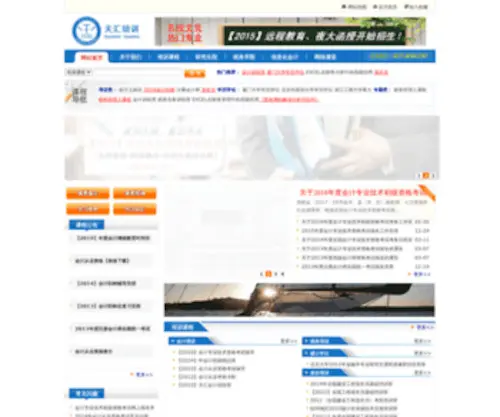 THPXW.com(的学校) Screenshot