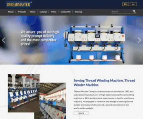 Thread-Master.com.tw(Thread winder machine and sewing thread winding machines manufacturer) Screenshot