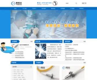 Threadoe.com(深圳思锐达光电科技有限公司) Screenshot