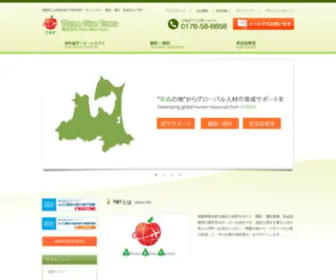 Three-Blue-Trees.com(青森県) Screenshot