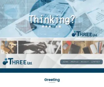 Three-Com.jp(株式会社THREE(スリー)) Screenshot