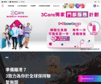Three.com.hk(3香港) Screenshot