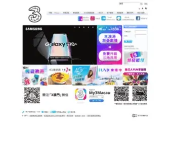 Three.com.mo(3G澳門) Screenshot