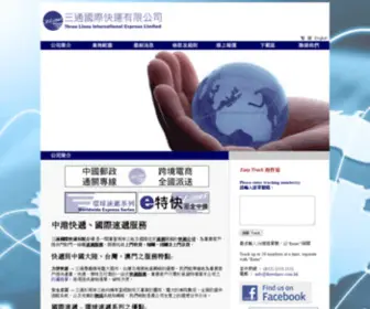 Threelines.com.hk(三通國際快運有限公司) Screenshot