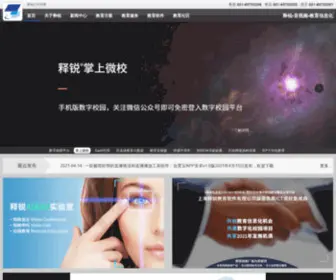 Threenet.com.cn(上海释锐教育软件有限公司唯一网THREEOA.COM) Screenshot