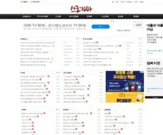 Threppa.com(커뮤니티) Screenshot