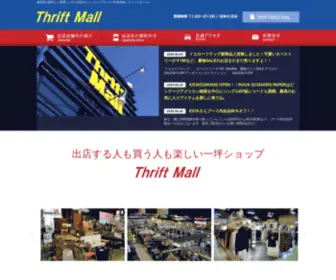 Thrift-Mall.com(Thrift Mall) Screenshot