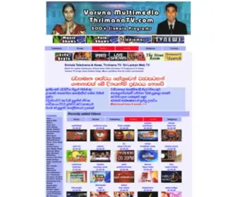 Thrimana.com(Sinhala Sri Lankan Teledramas Sri Lankan News Video from ThrimanaTV) Screenshot