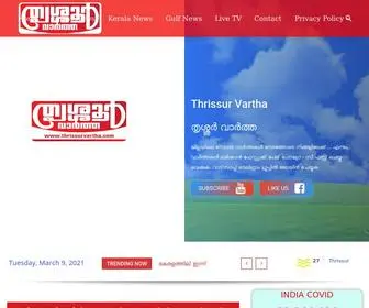 Thrissurvartha.com(Thrissur Vartha) Screenshot