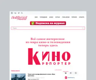 THR.ru(THR Russia) Screenshot