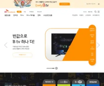 Thrunet.com(SK브로드밴드) Screenshot