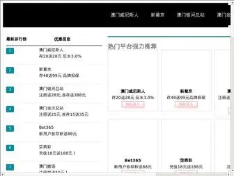 Thsec.com(送500彩金的白菜网) Screenshot