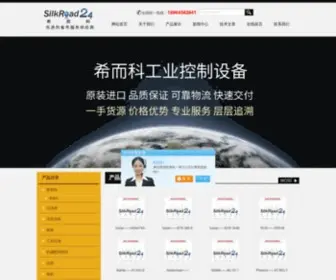 Thsilkroad.com(InduKey计算机配件) Screenshot