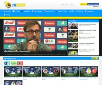 THsport.com(ข่าวกีฬา) Screenshot