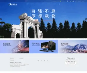 THTF.com.cn(同方股份有限公司（清华同方）) Screenshot