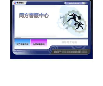 THTFPC.com.cn Screenshot