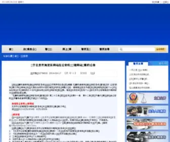 Thu-Concrete.net(清华大学混凝土结构研究室) Screenshot
