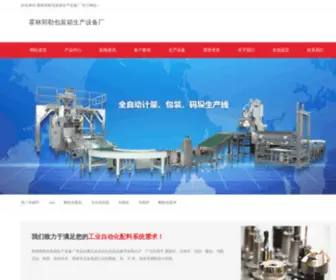 Thuebanmaynenkhi.com(霍林郭勒包装箱生产设备厂) Screenshot