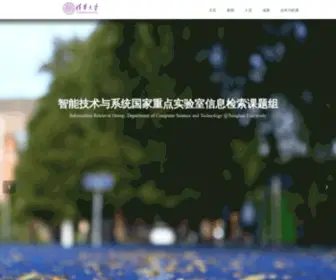 Thuir.org(信息检索) Screenshot