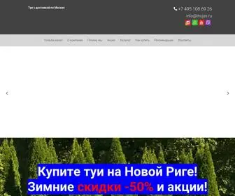 Thujas.ru(Купить тую в Москве недорого) Screenshot