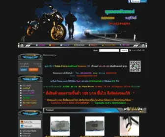 Thuncomputer.com(Engine by) Screenshot