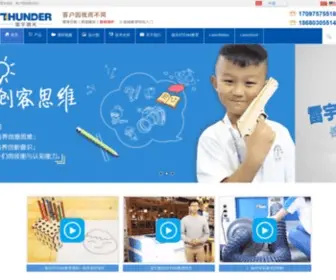 Thunderlaser.cn(东莞市雷宇激光设备有限公司) Screenshot