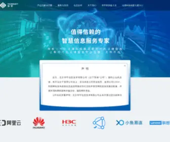 Thunisoft.com(北京华宇信息技术有限公司) Screenshot