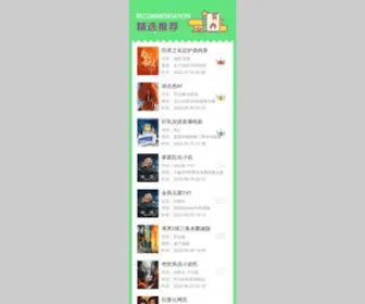 ThuocGiabaonhieu.com(域名) Screenshot