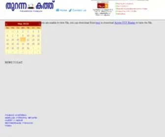 Thurannakathu.com(News Paper) Screenshot