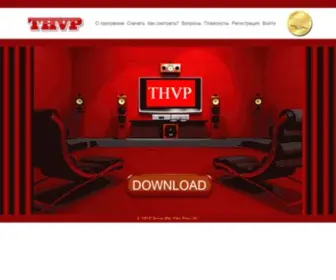 THVP.ru(THVP смотреть онлайн в хорошем качестве через торренты) Screenshot