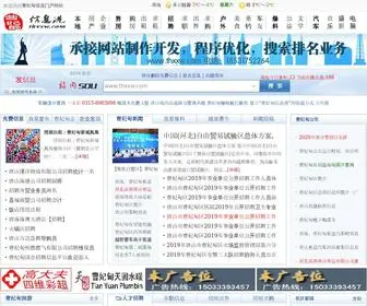 THXXW.com(曹妃甸信息港的前身为唐海信息网) Screenshot
