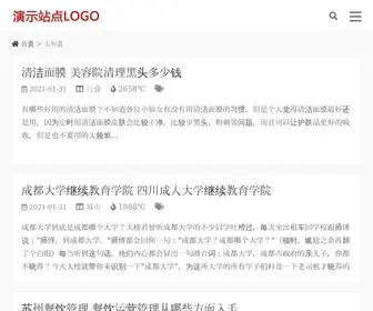 THXZFW.com(太和县) Screenshot