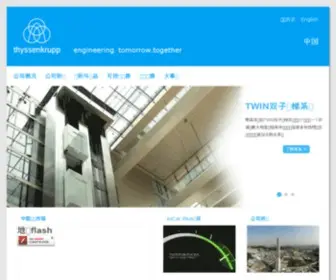 THYssenkrupp.com.cn(THYssenkrupp) Screenshot