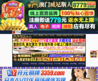 THYYNC.com(瑞安逞仓电子商务有限公司) Screenshot