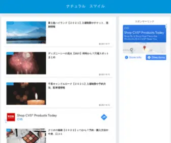 TI-BLG-02.com(ナチュラル　スマイル) Screenshot