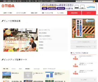 TI-DA.net Screenshot
